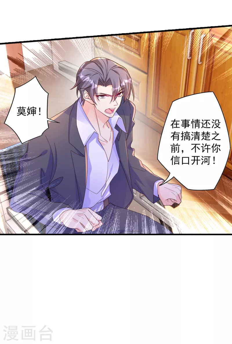 第393话 她是真的想杀我……14