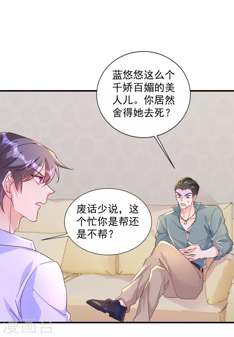 第400话 我会协助你达成心愿20