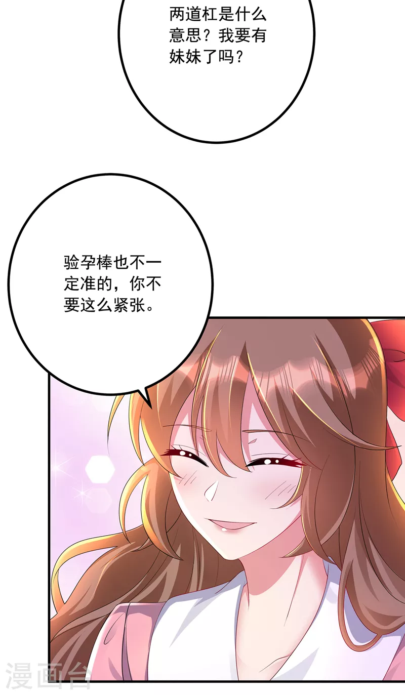 最终话 我这辈子赖定你了21