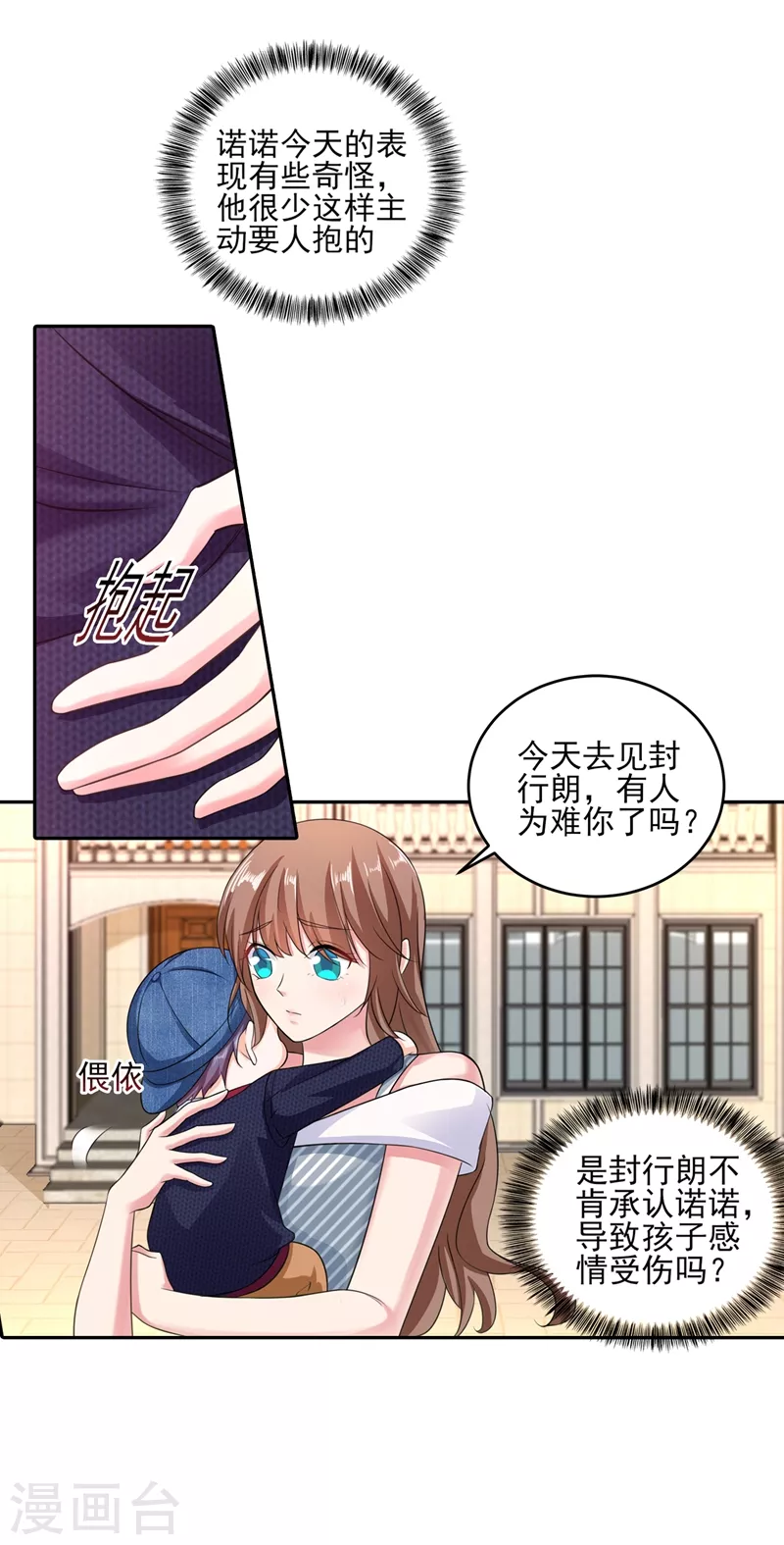 第257话 他唯独没有对不起你8