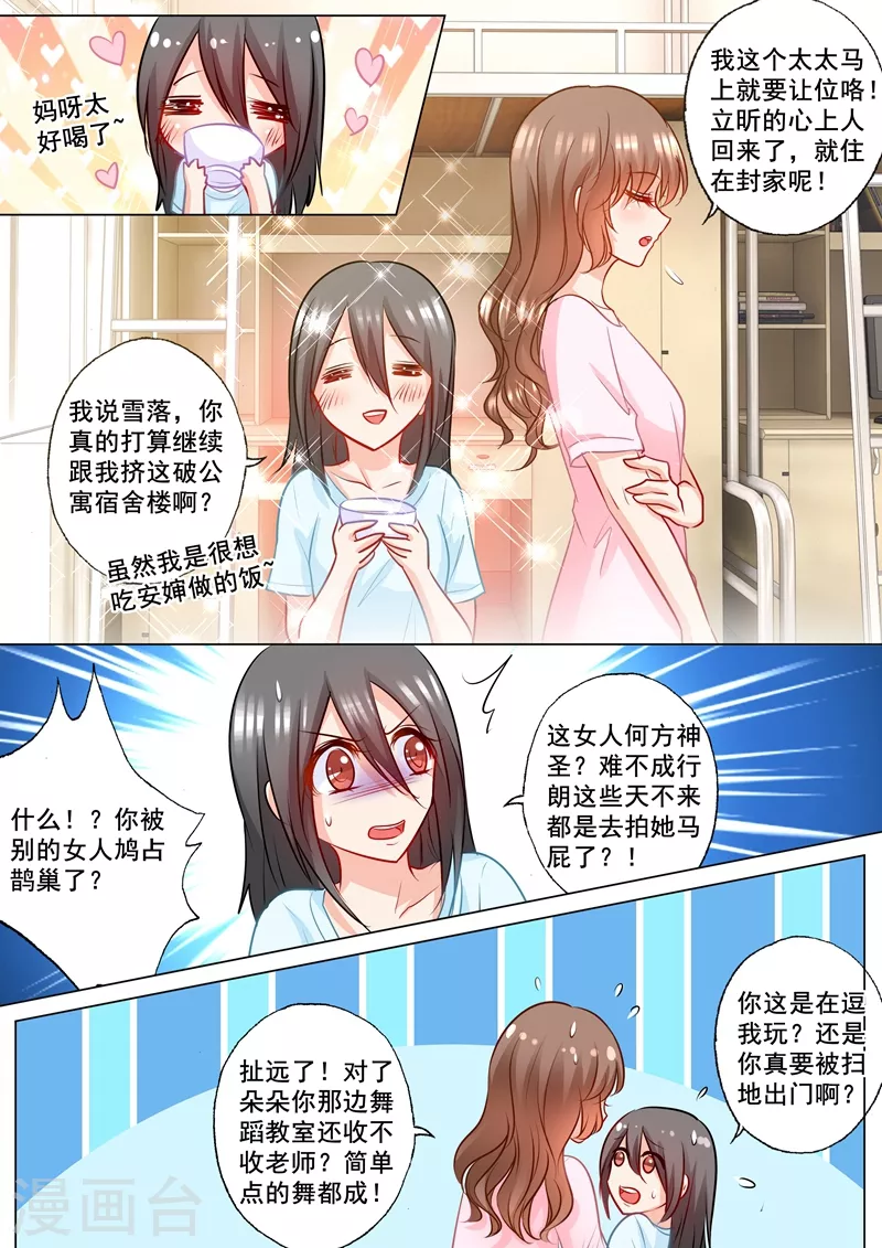 第178话 坐收渔翁之利7