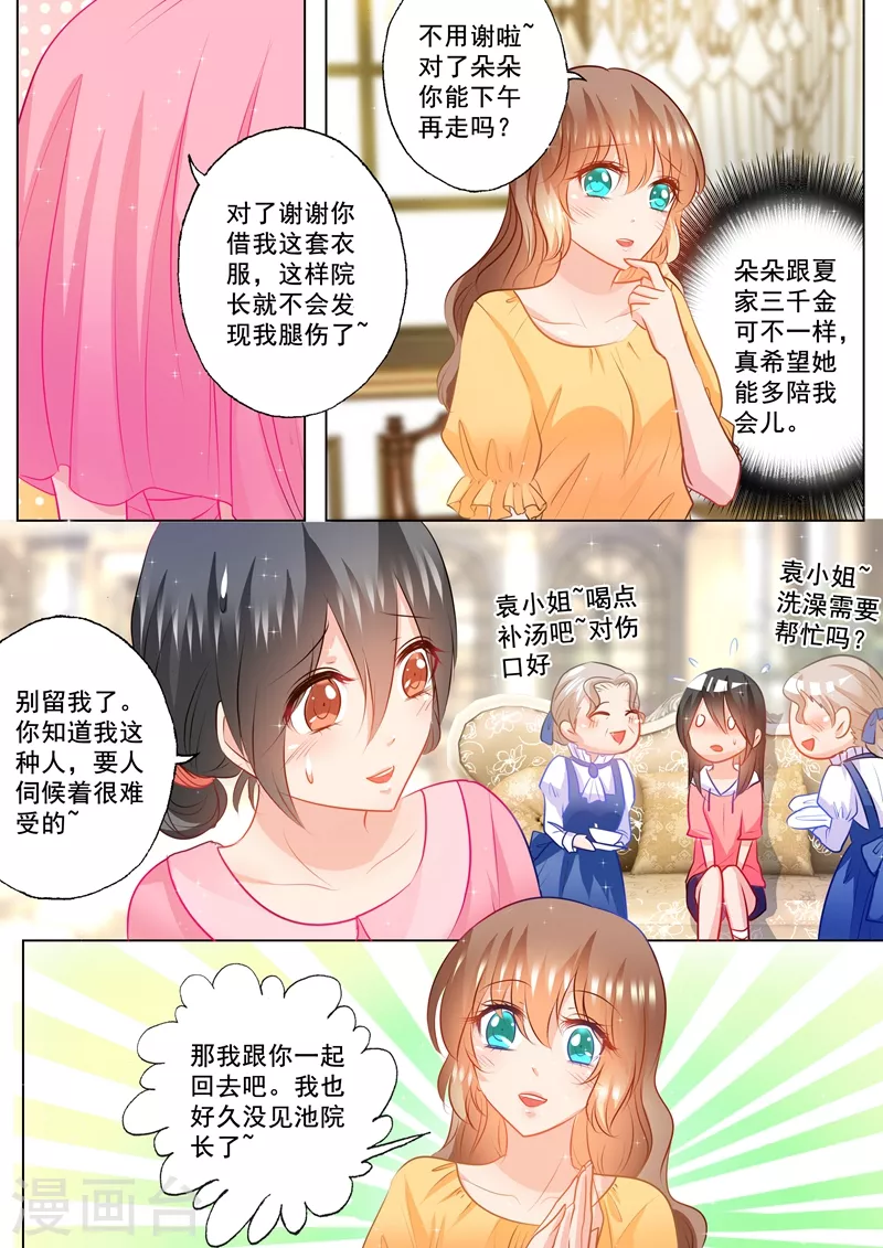 第95话 绑架！1