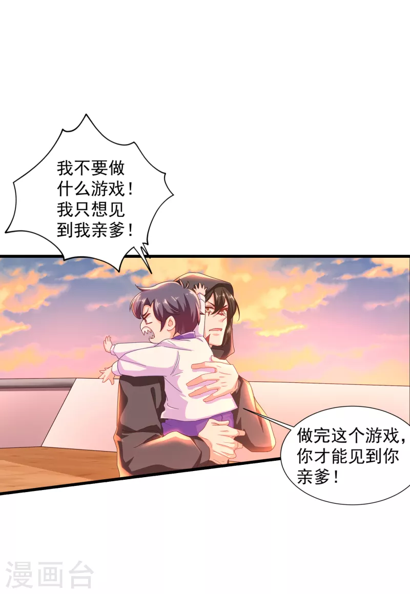 第356话 我们来玩个游戏吧9