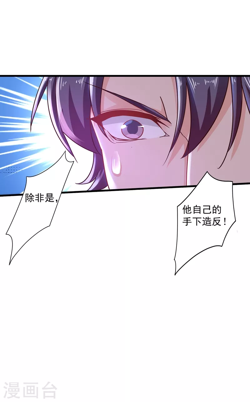 第349话 他俩怎会搅合在一起7