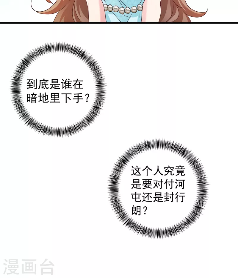 第327话 调虎离山？33