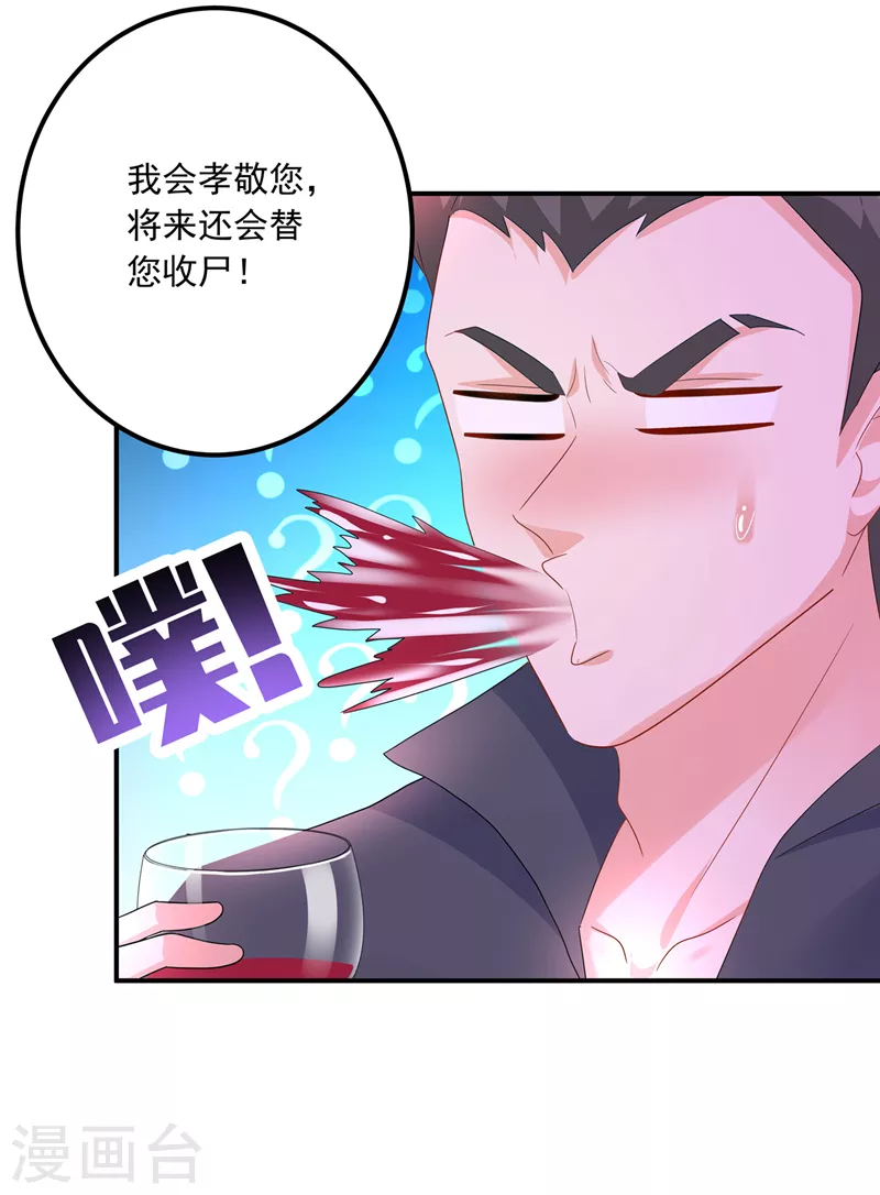 第425话 管好你儿子！22