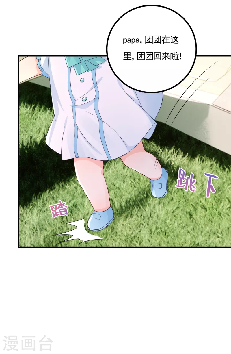 第388话 别欺负我妹妹6