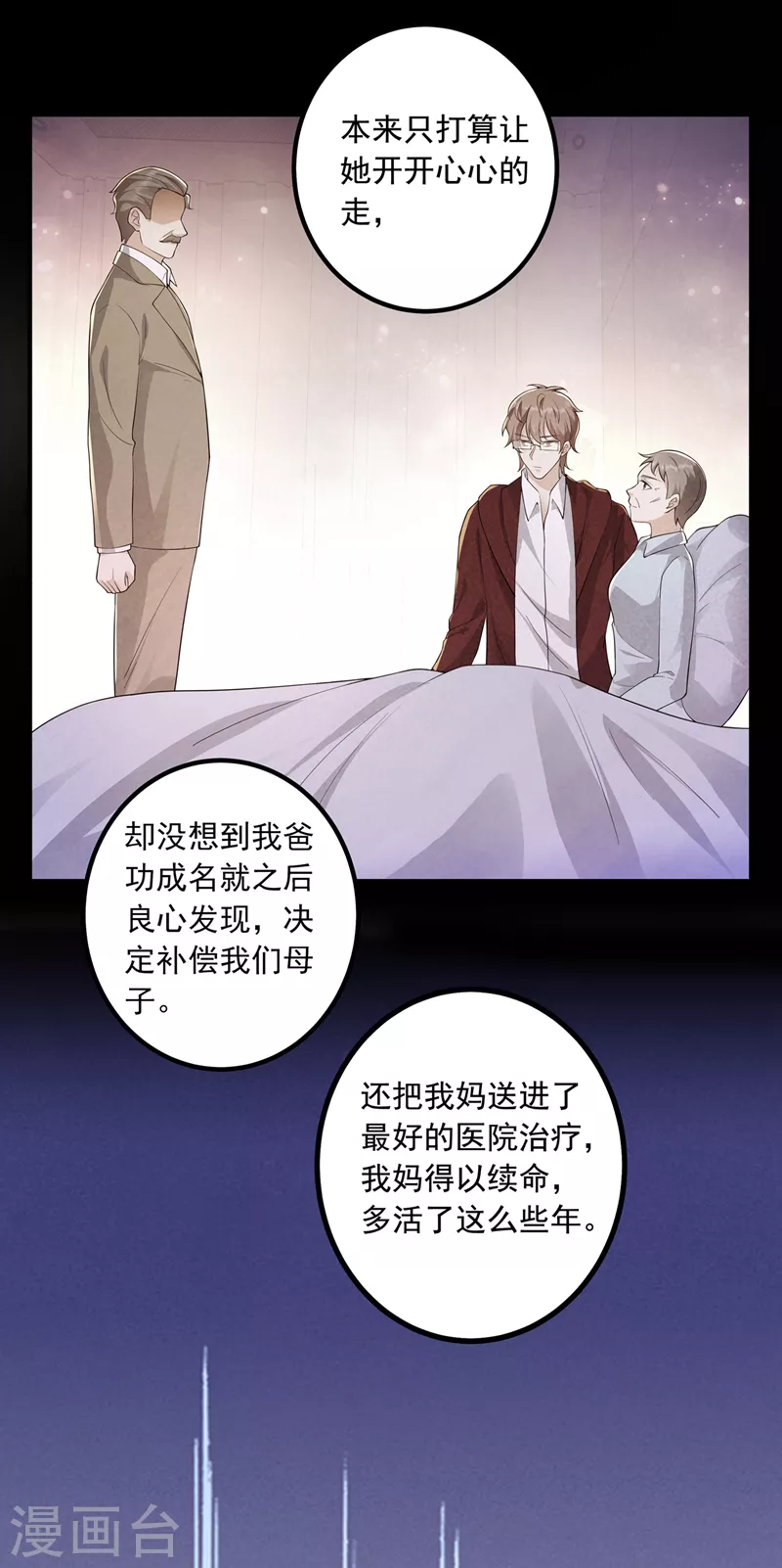 第440话 一切是我咎由自取14
