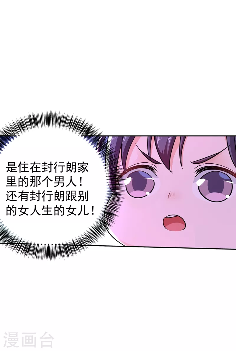 第266话 比亲爹更亲的人26