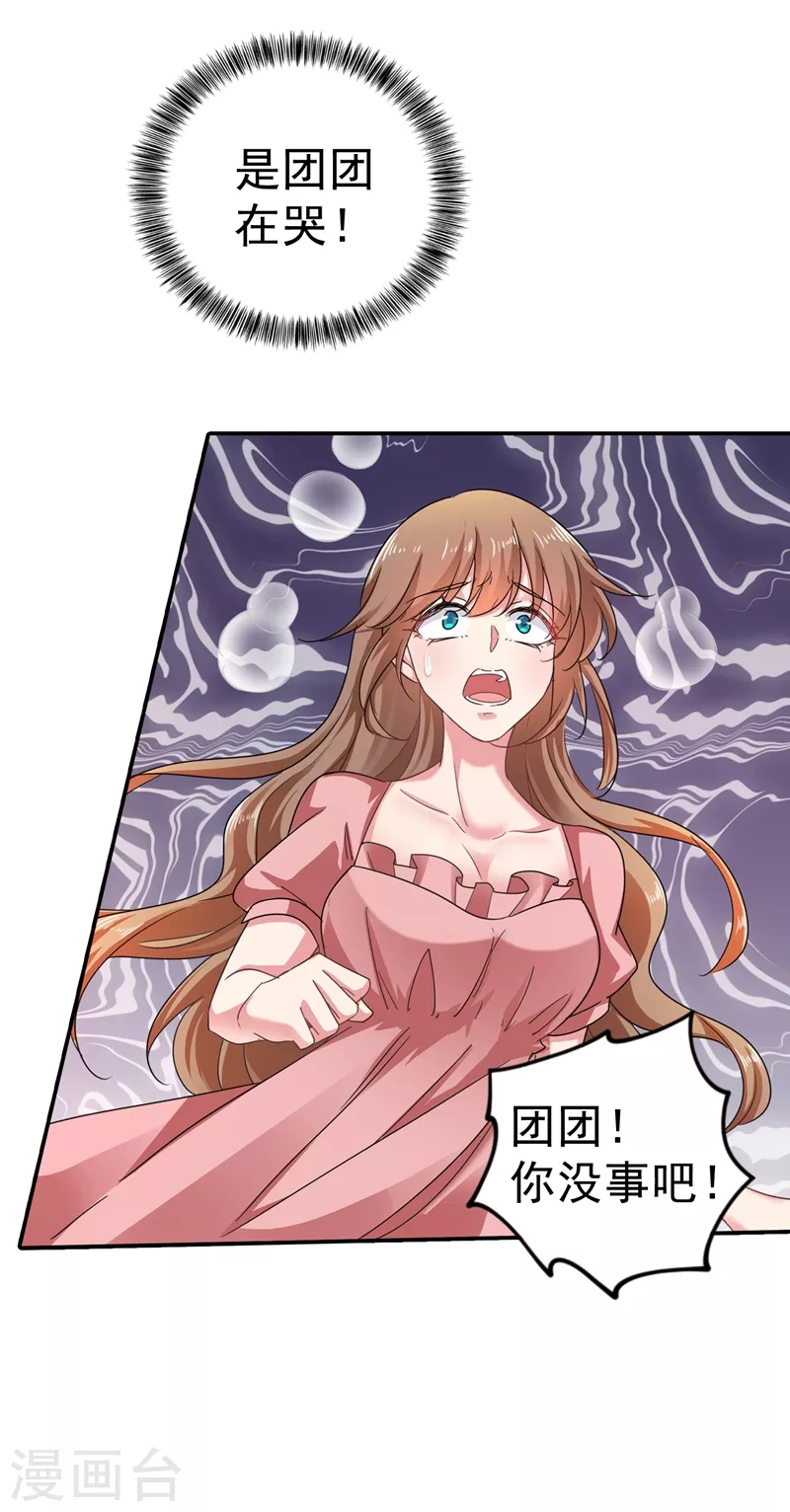第278话 照顾别人的孩子18