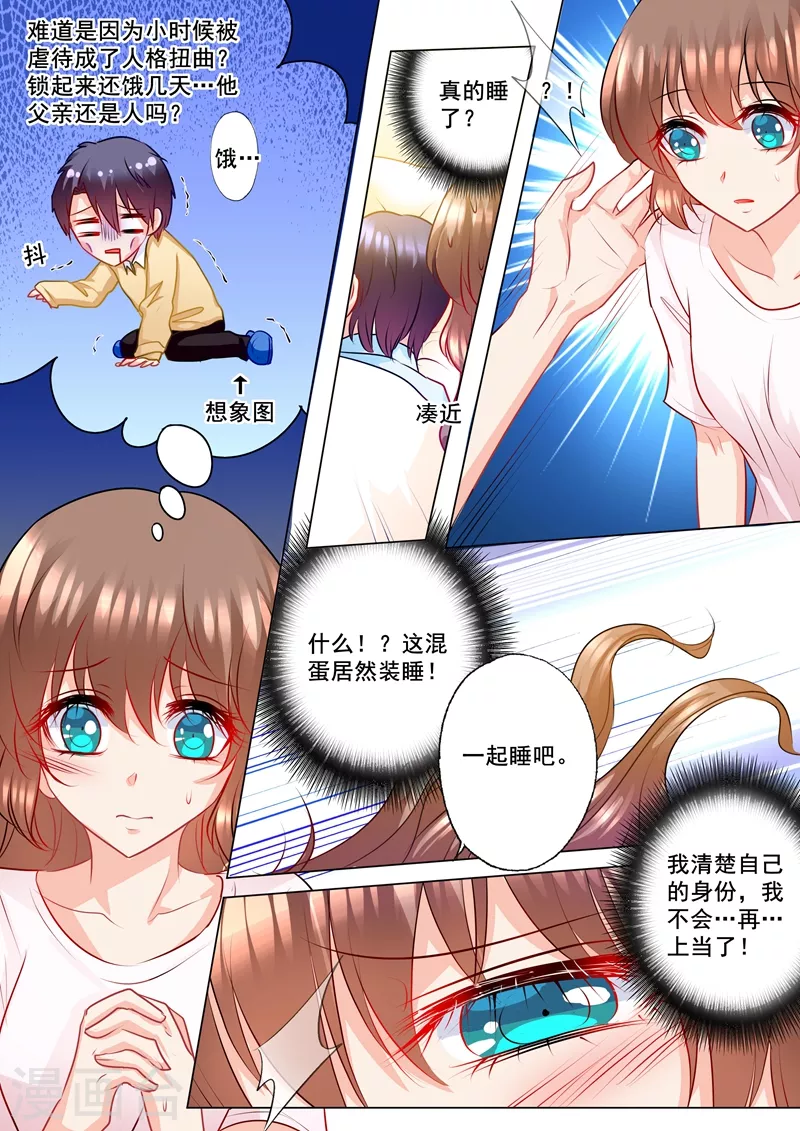 第134话 封行朗的敌意6