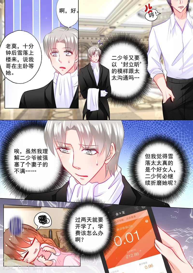 第113话 我能见立昕了？2