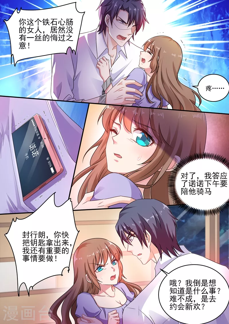 第246话 别停，继续摸！7