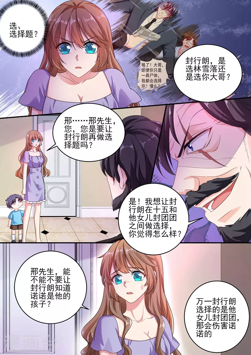 第250话 儿子女儿二选一5