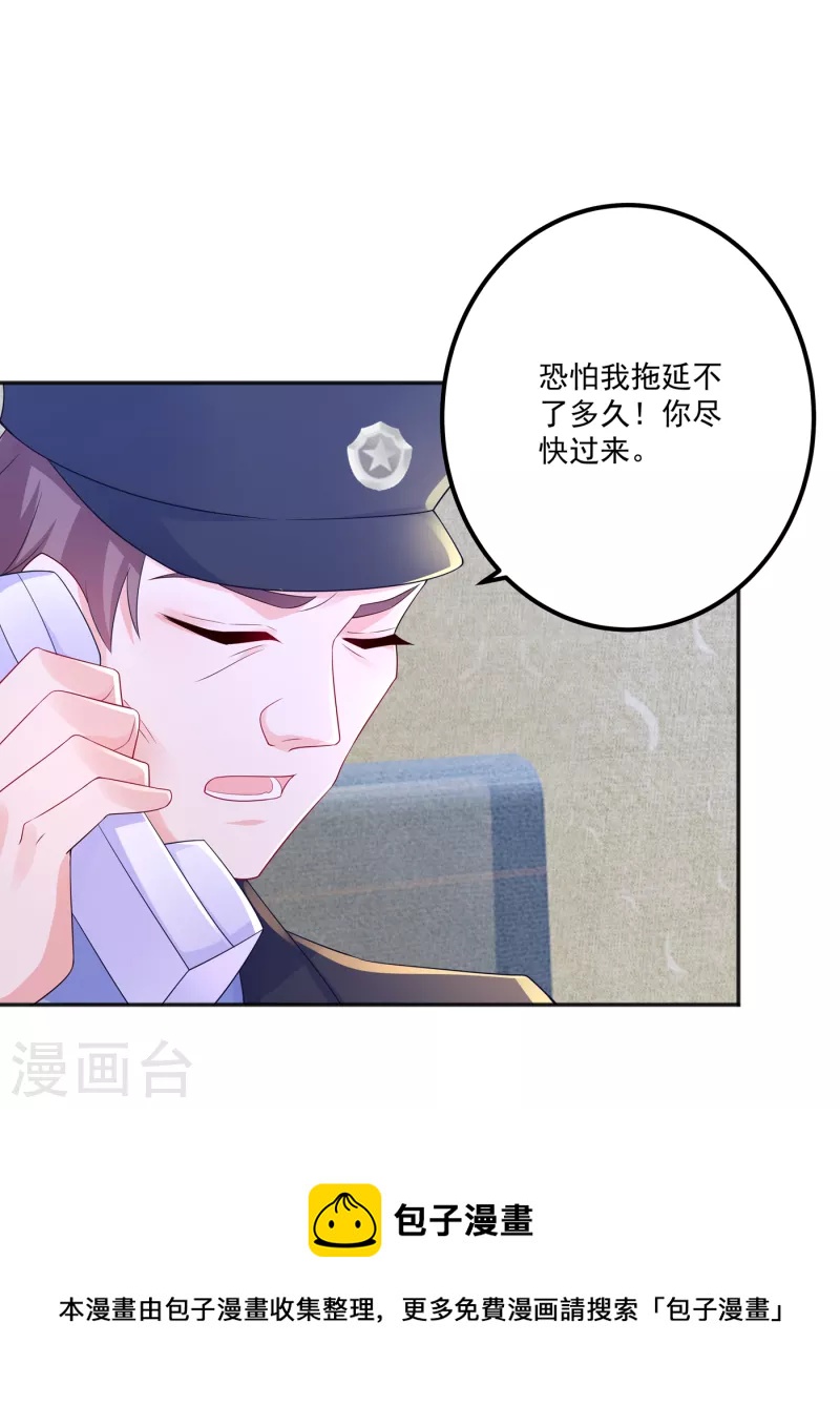 第402话 娶你，是命中注定的35