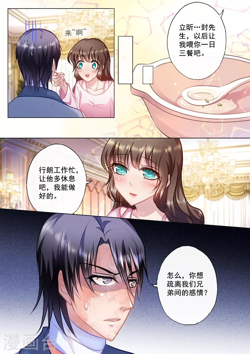 第26话 越来越近的距离2