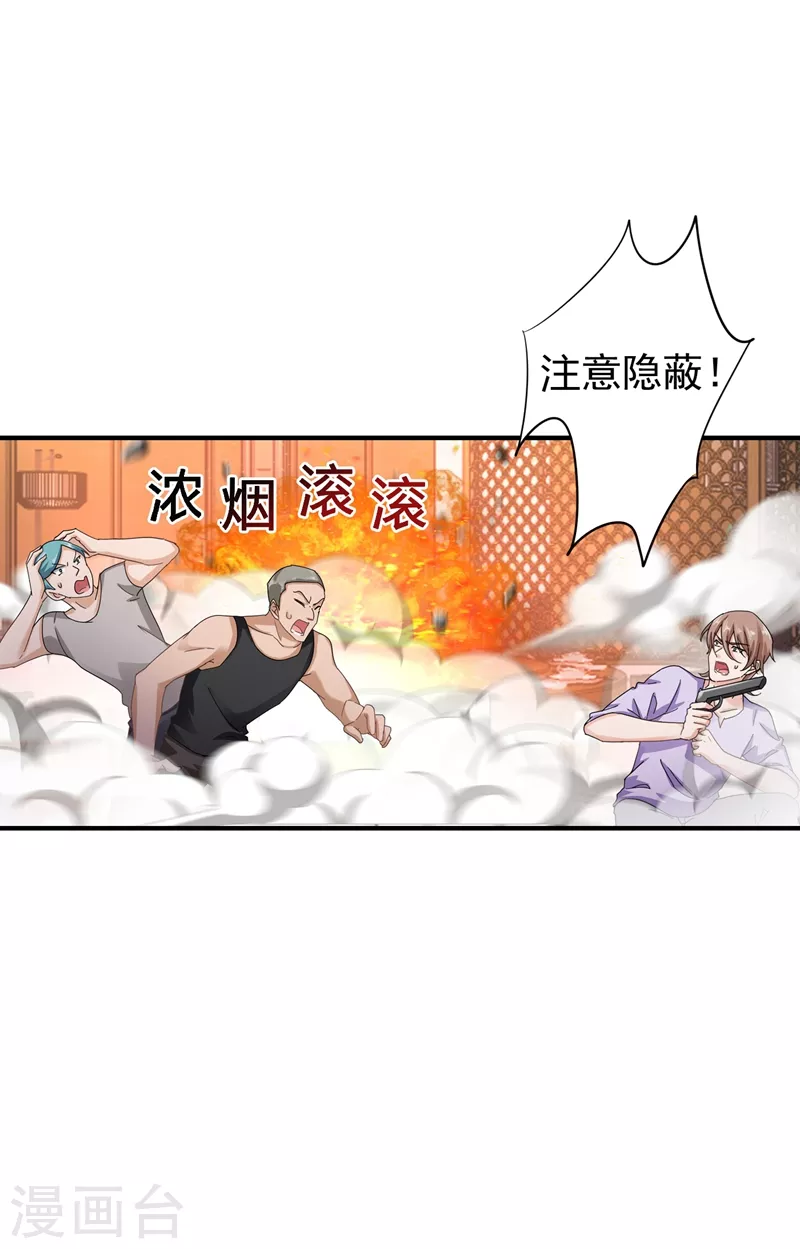 第288话 雪落，幸不辱命！16