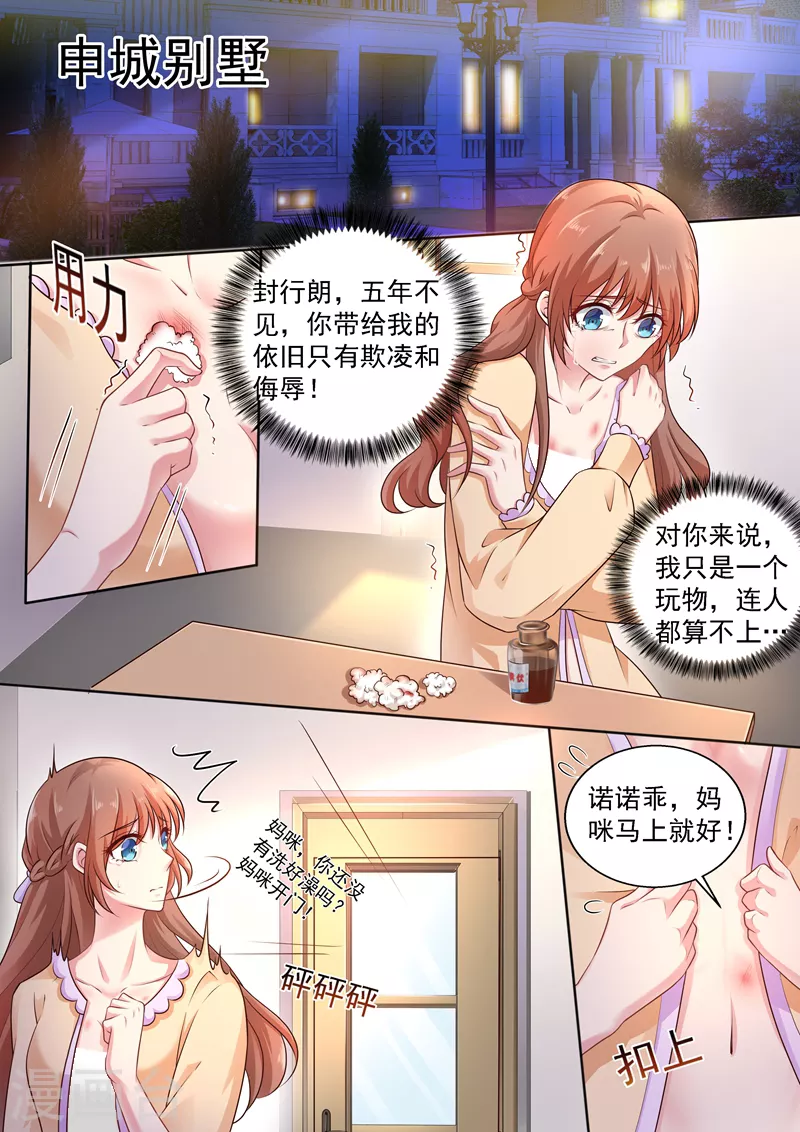 第238话 我绝不会让你成为工具4
