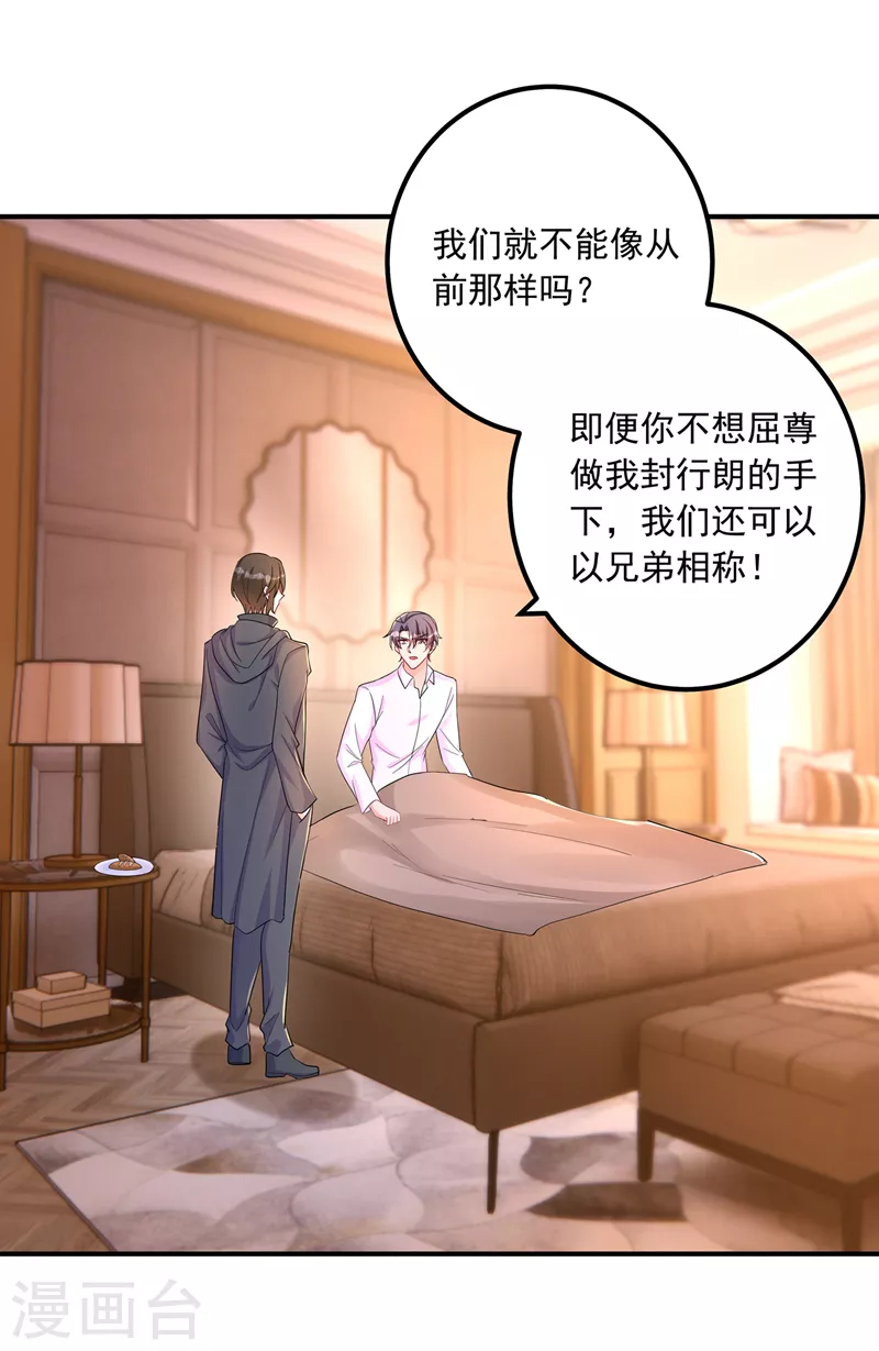 第427话 我们谈谈吧27