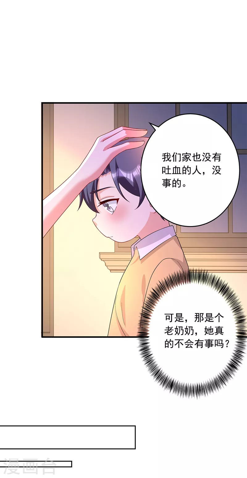 第439话 亦言一直在骗我！25