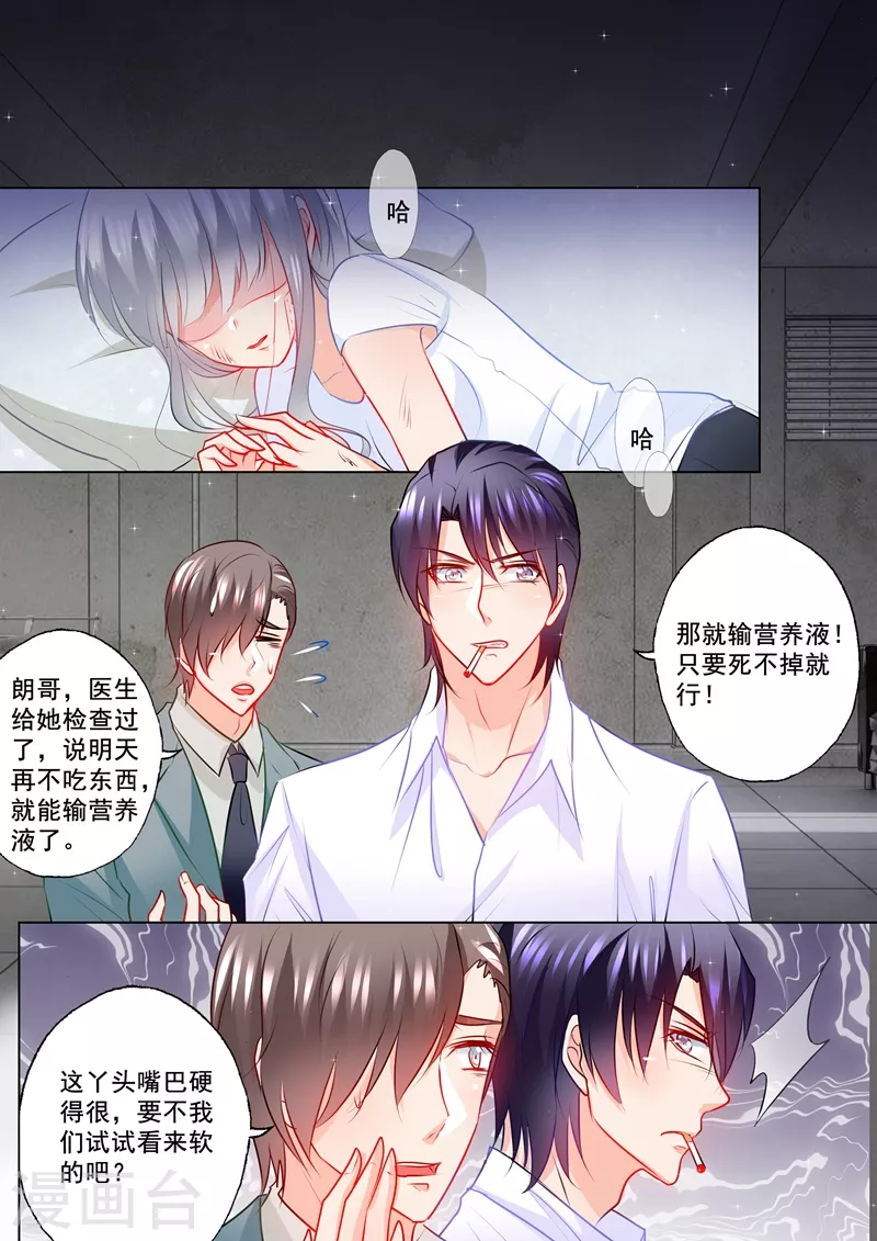 第112话 不吃东西？死不了就行！5