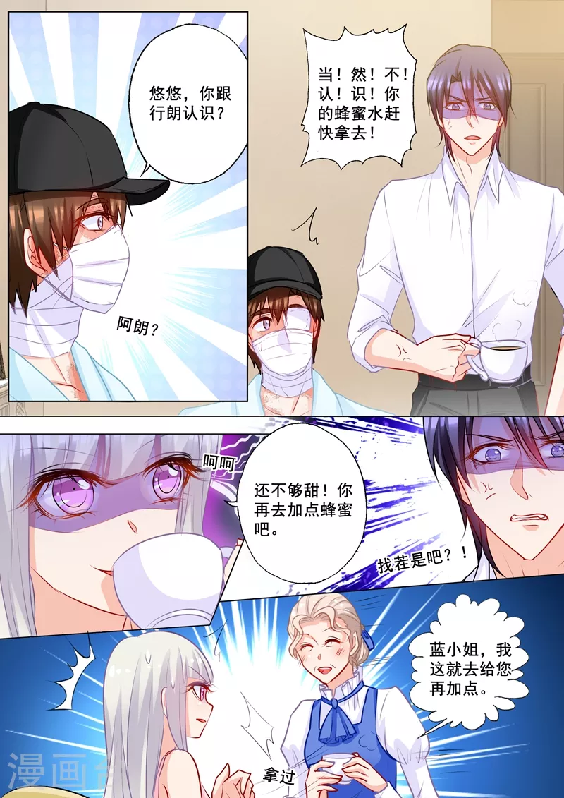 第177话 行朗和蓝悠悠的博弈2