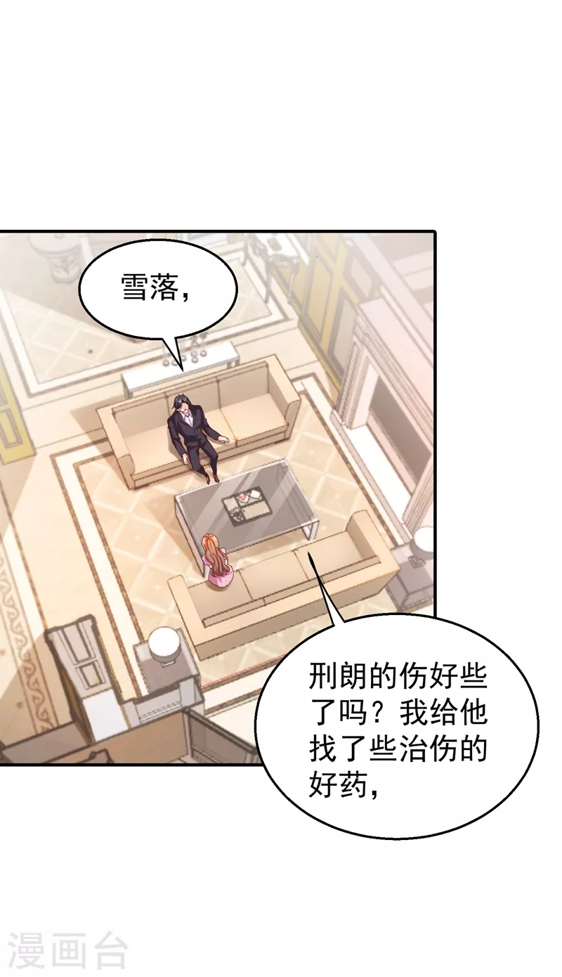 第319话 我在相亲！4