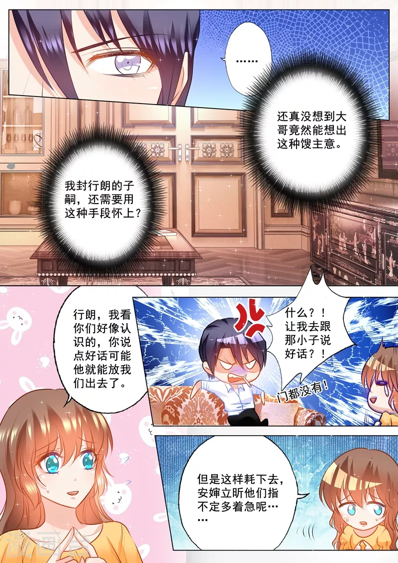 第99话 你过来，想抱抱你0
