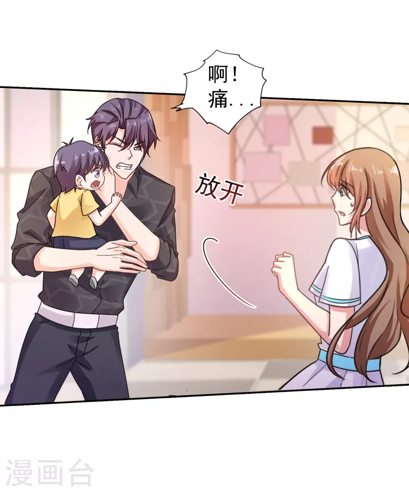 第268话 别跑，我是你爸爸11