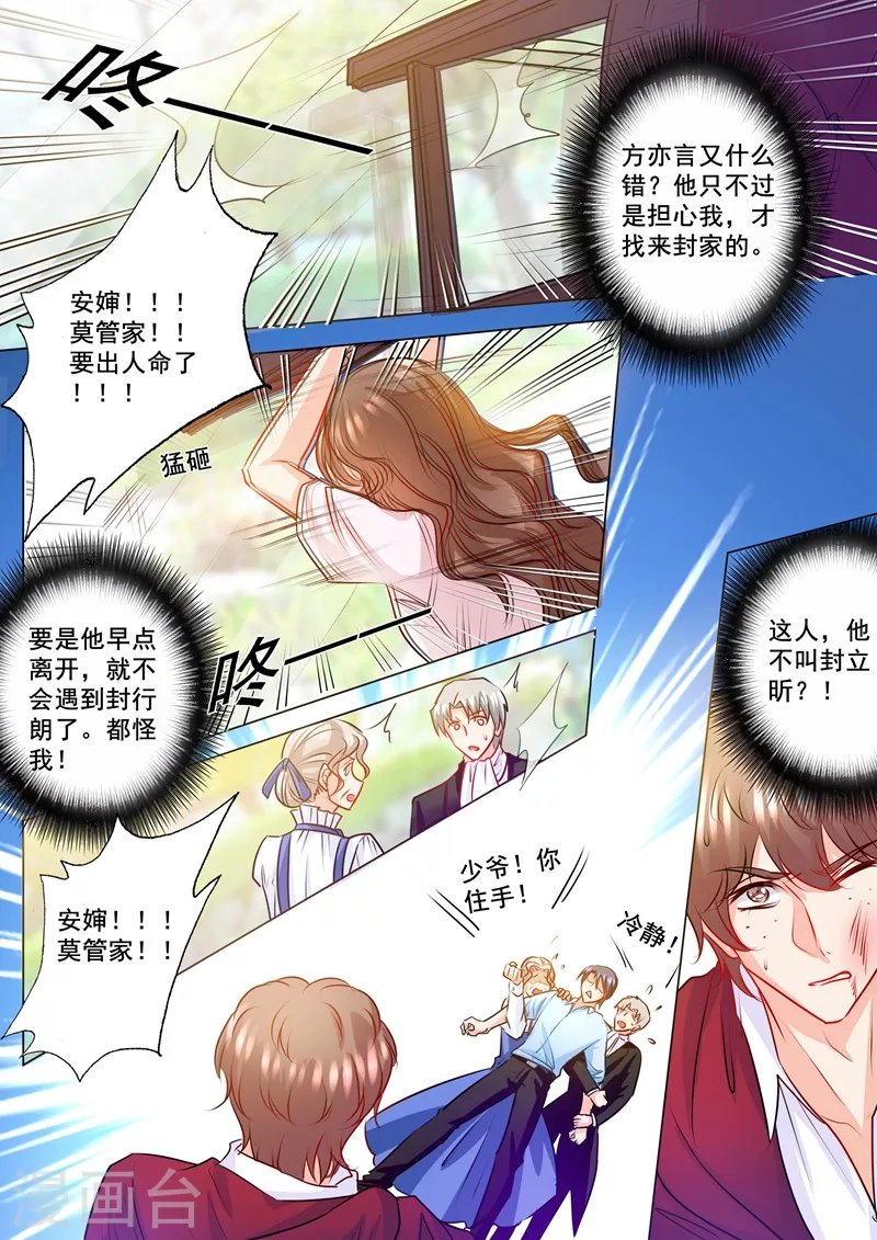 第131话 从地狱里爬出来的恶魔2