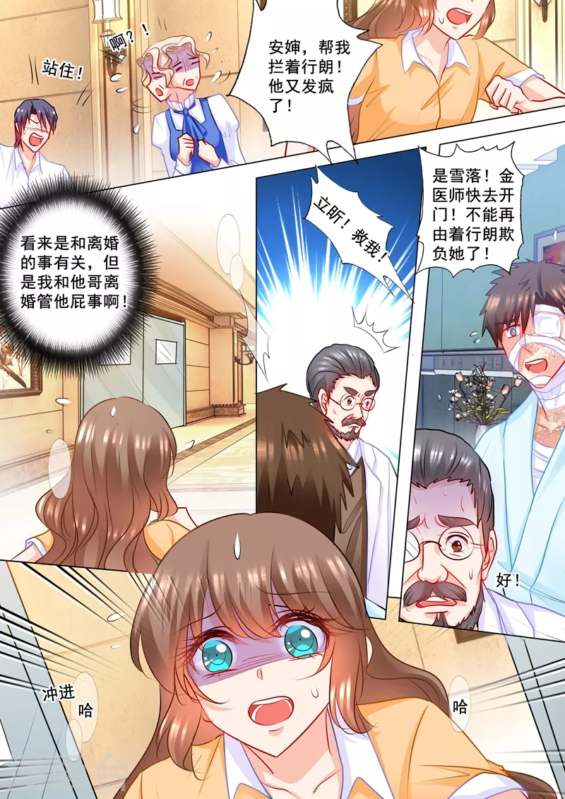 第192话 做梦！1