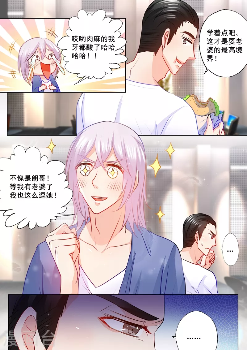 第105话 你自己来拿！5