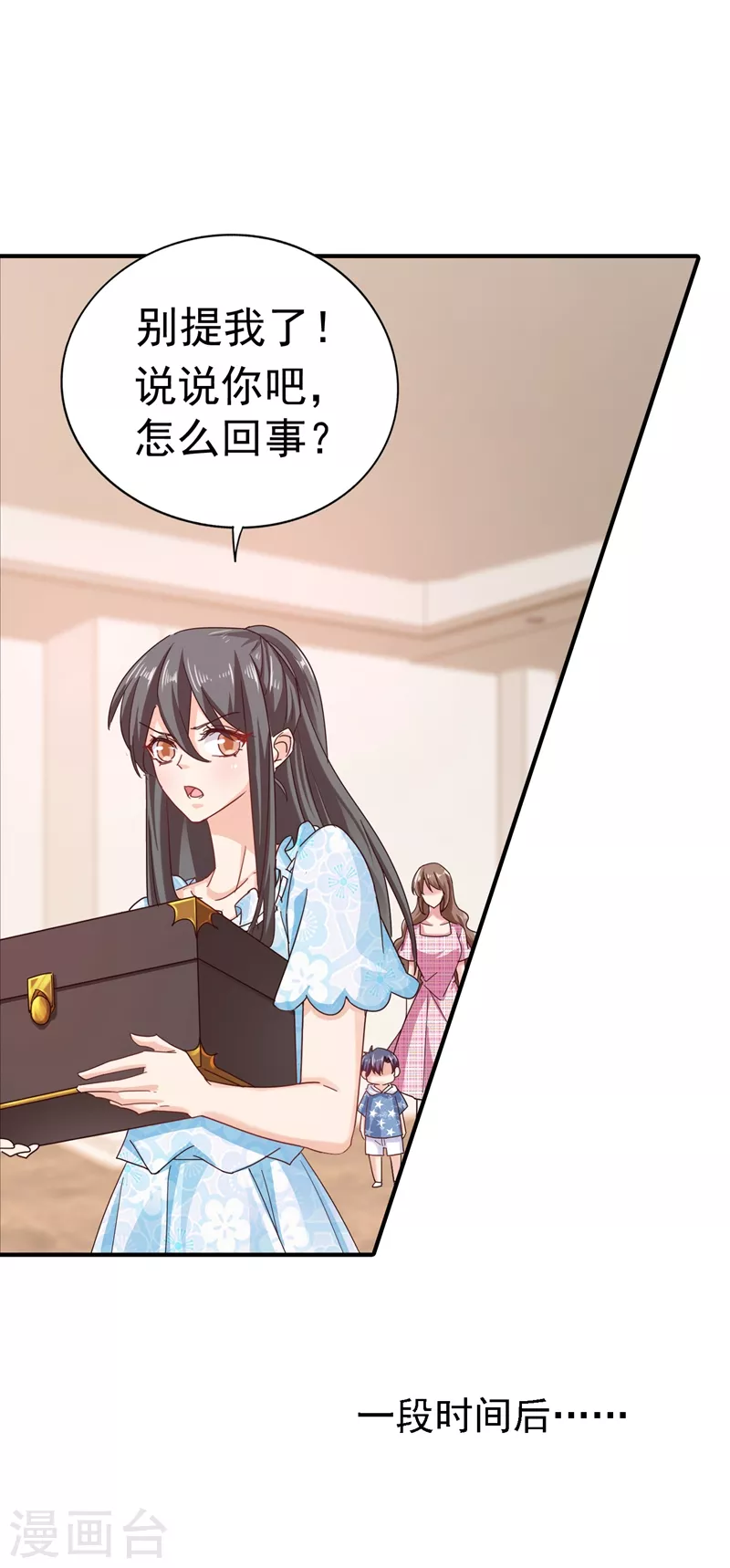 第321话 我们复婚吧！18