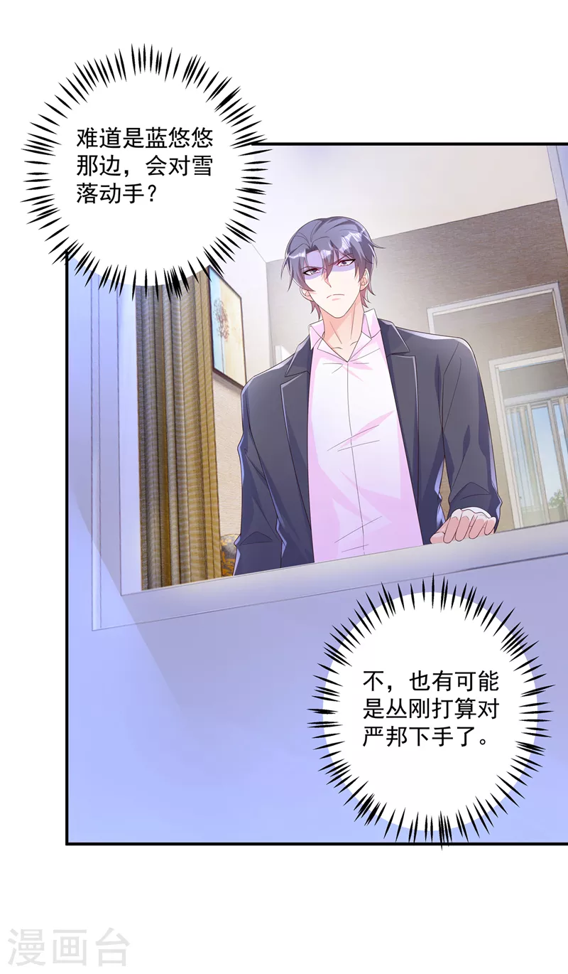 第406话 你究竟想干什么15