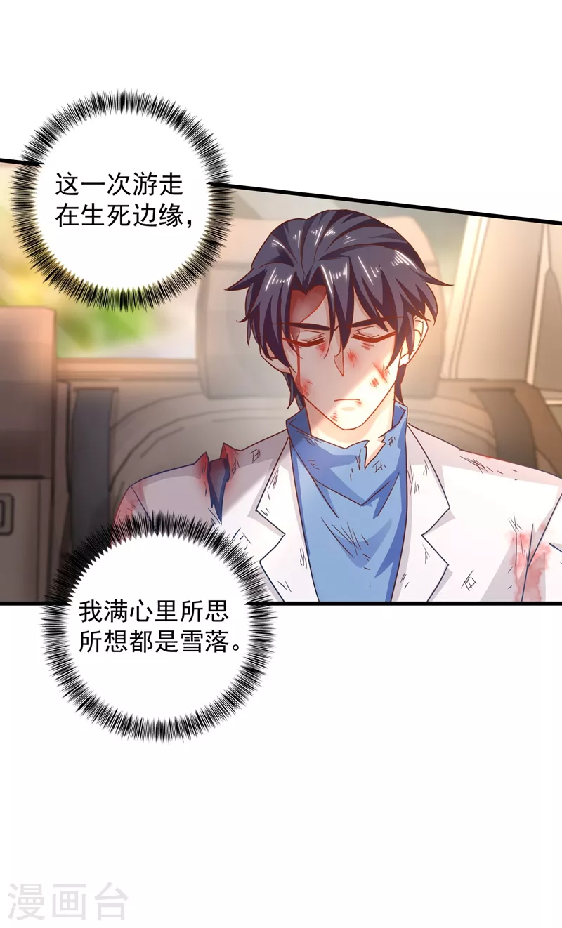第333话 我还能继续爱你吗？20
