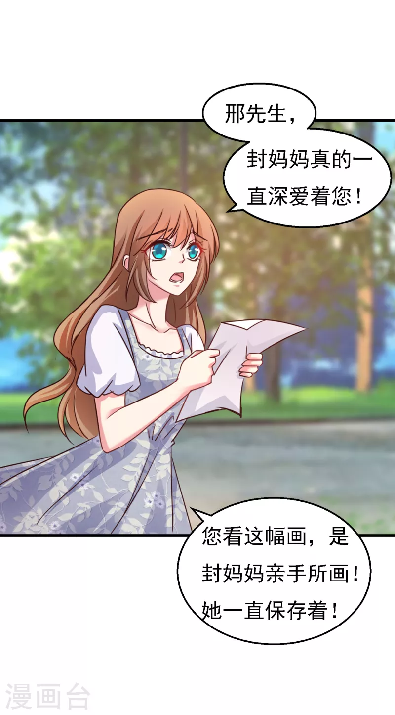 第303话 见吾？思朝暮？29