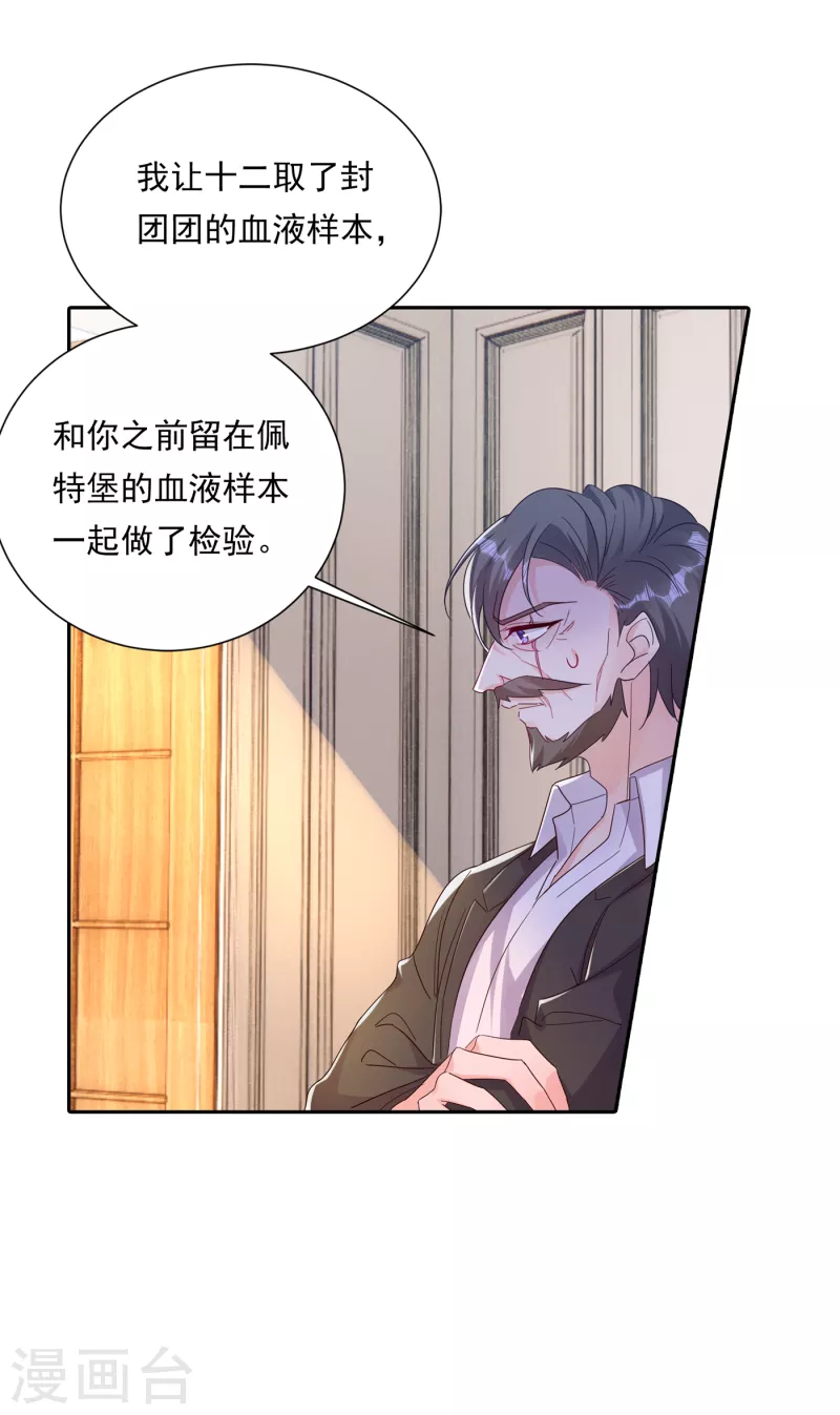 第379话 我要和你爸爸离婚28