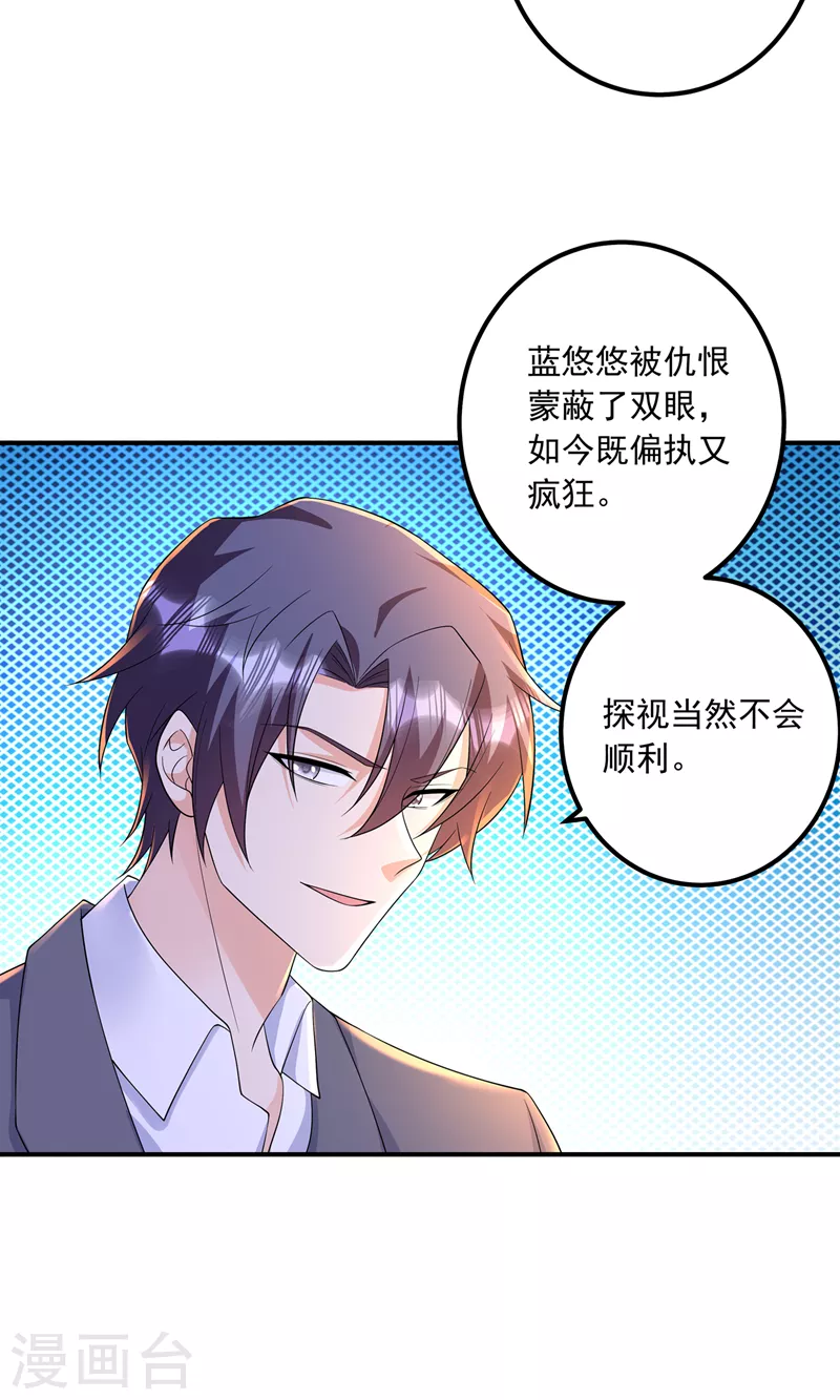 第420话 朵朵要生了！4