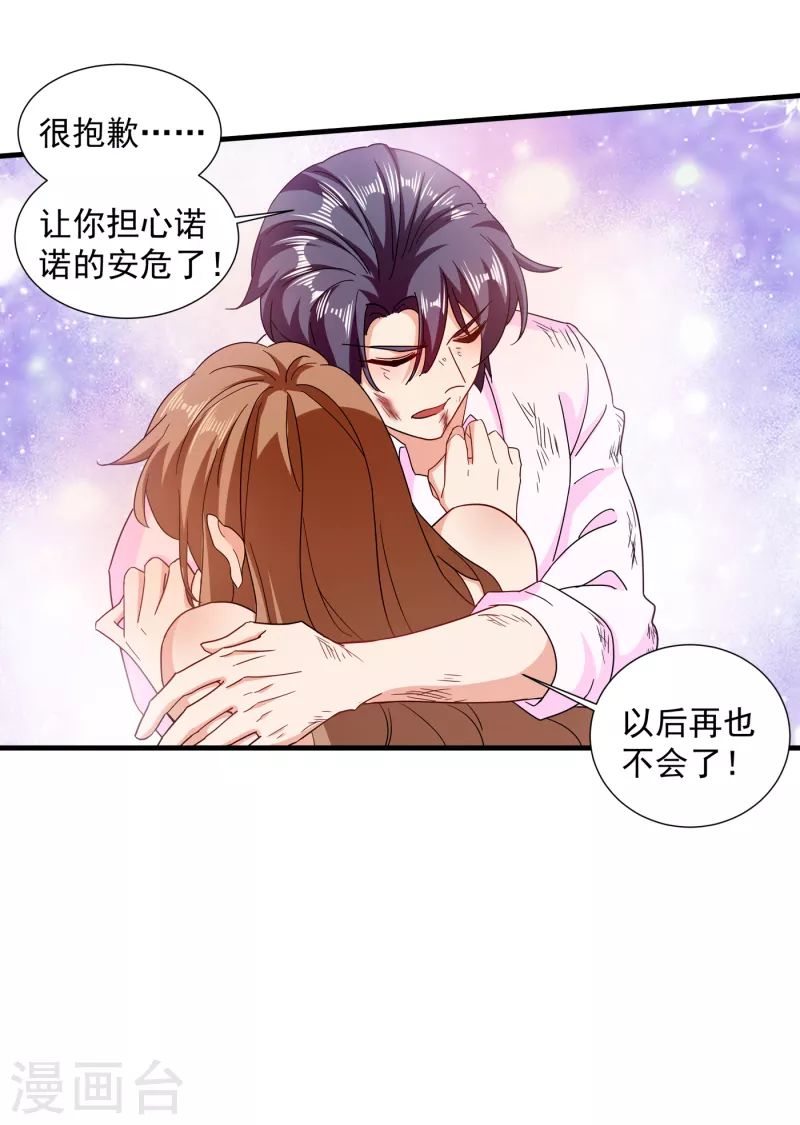 第362话 怎么能让你一个人扛7