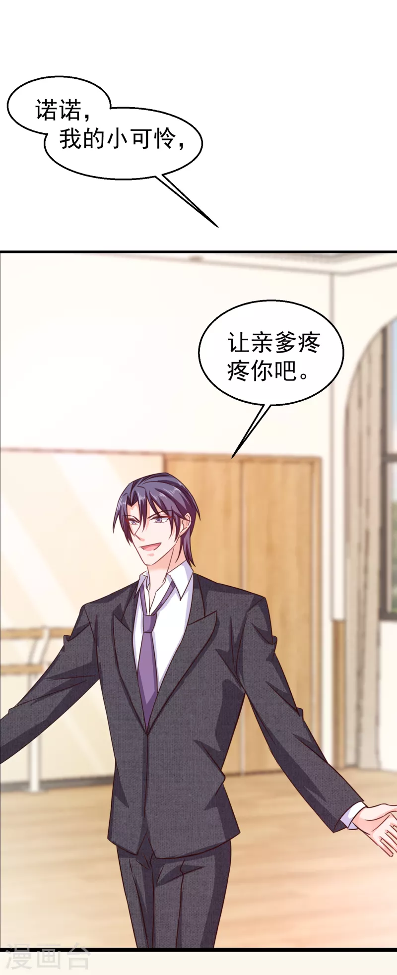 第311话 一提离婚我就心疼8