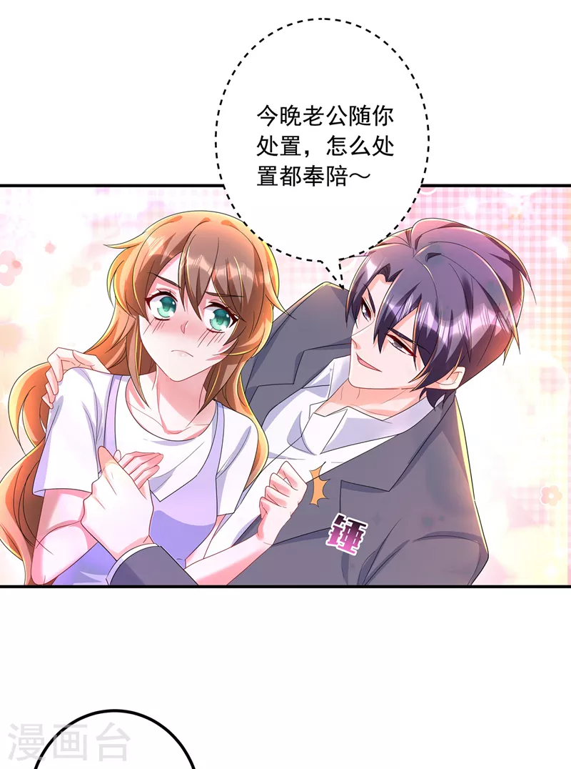 第425话 管好你儿子！5