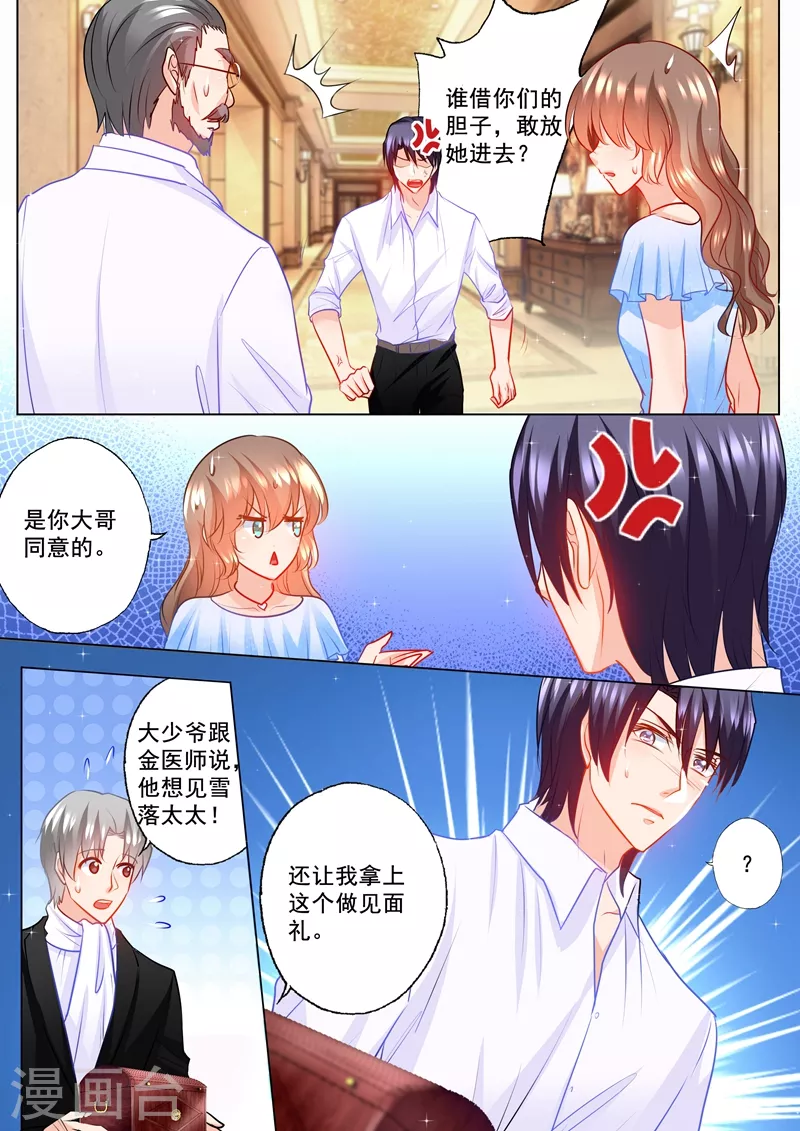 第108话 霸权主义者2