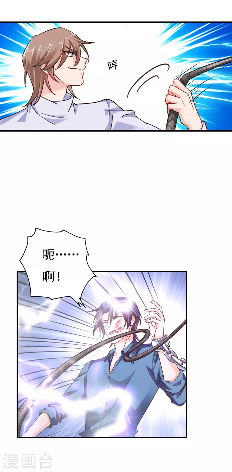 第297话 怎么样？滋味如何？3
