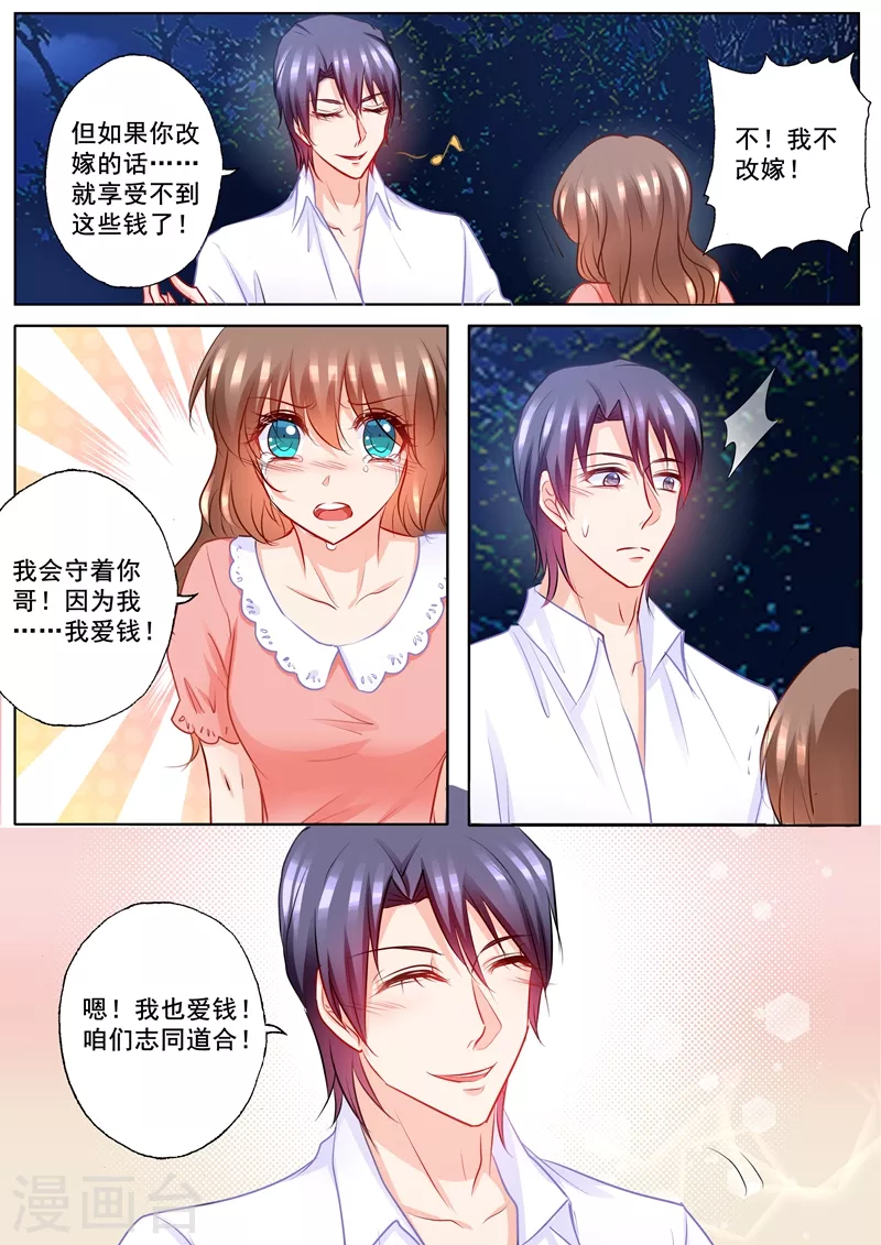 第203话 行朗，我喜欢你！0