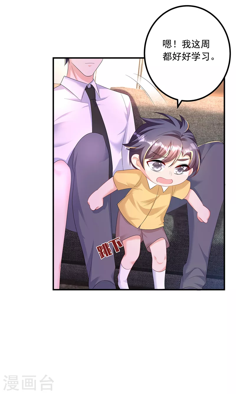 第441话 蓝悠悠出事了？！14