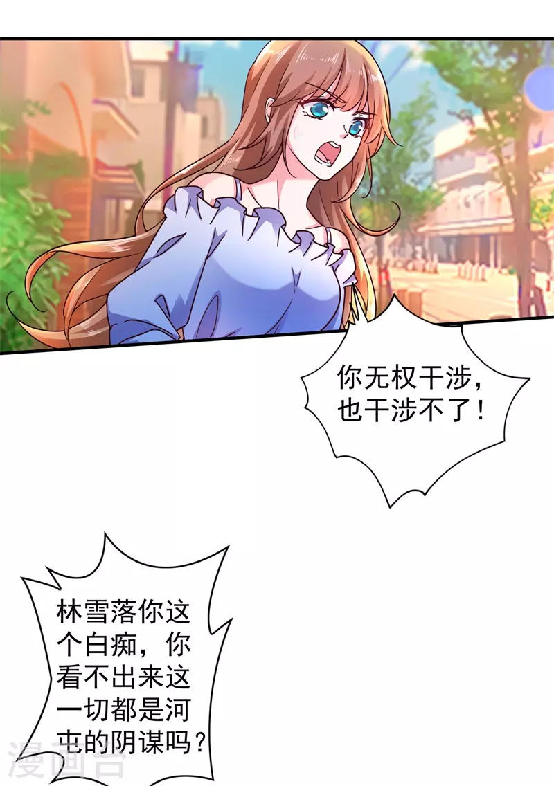 第294话 如果我回不来了4