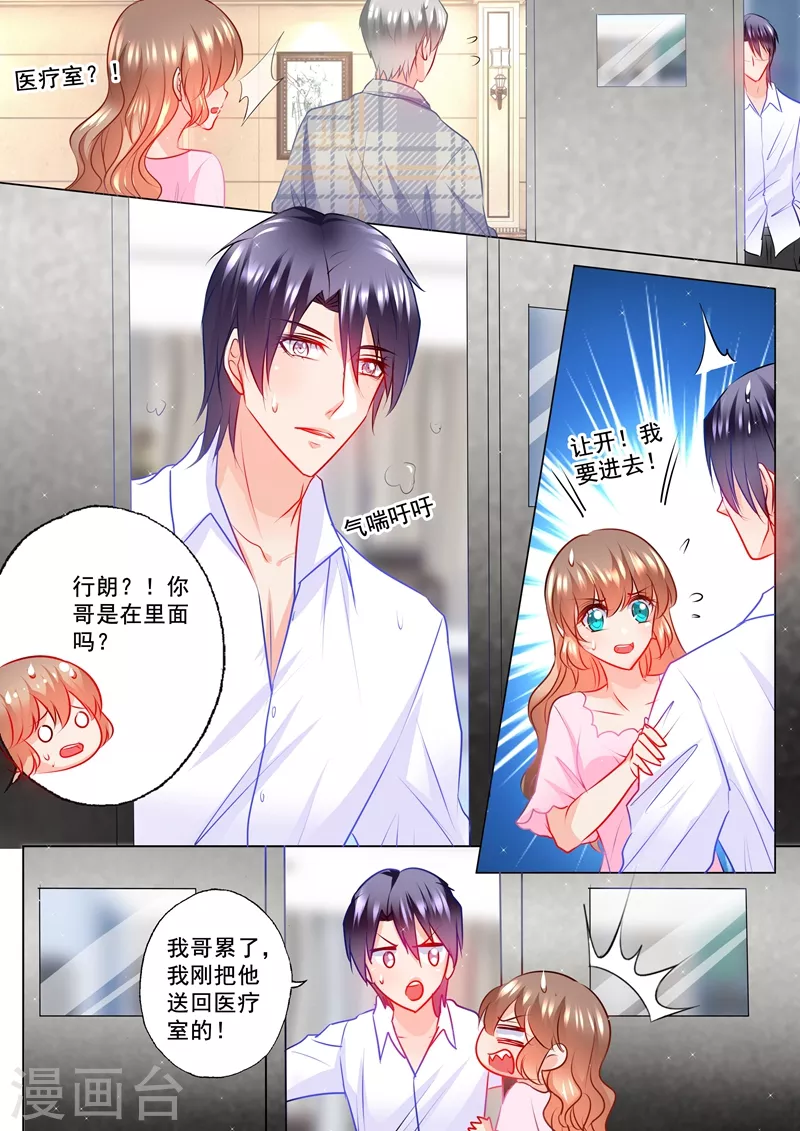 第117话 又被羞辱6