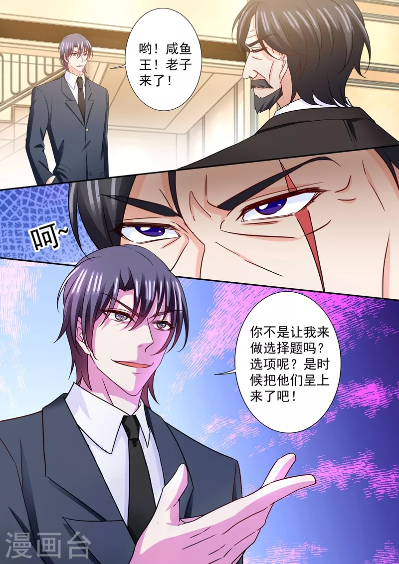 第215话 林雪落要为你陪葬7