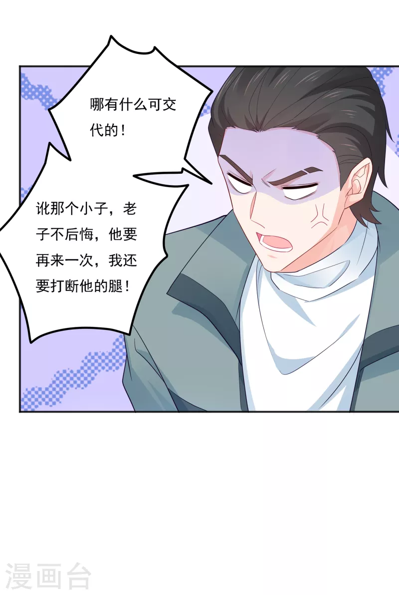 第403话 我这就想办法救你！10