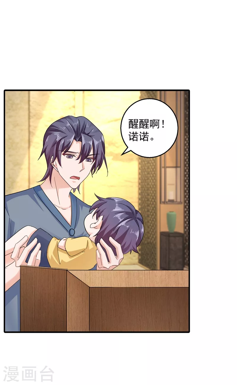 第288话 雪落，幸不辱命！7